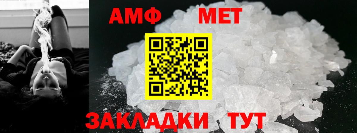 АМФЕТАМИН Premium Бузулук