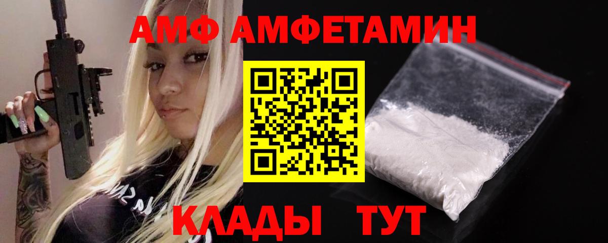 Amphetamine Розовый  дарк нет формула  Бузулук  Вход с VPN  Амфетамин 