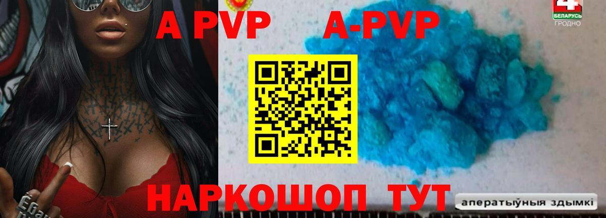 Alpha-PVP крисы CK  Alpha-PVP СК  наркотики  Вход с VPN  Бузулук  A PVP 