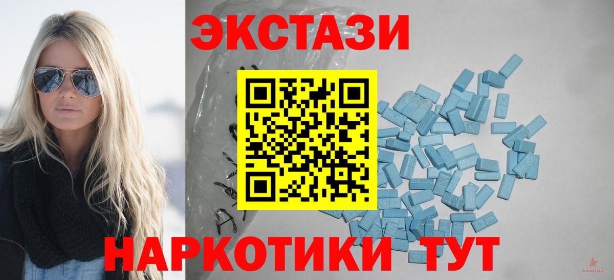 ЭКСТАЗИ XTC Бузулук