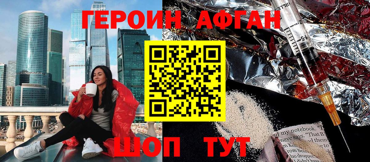 Героин белый Бузулук