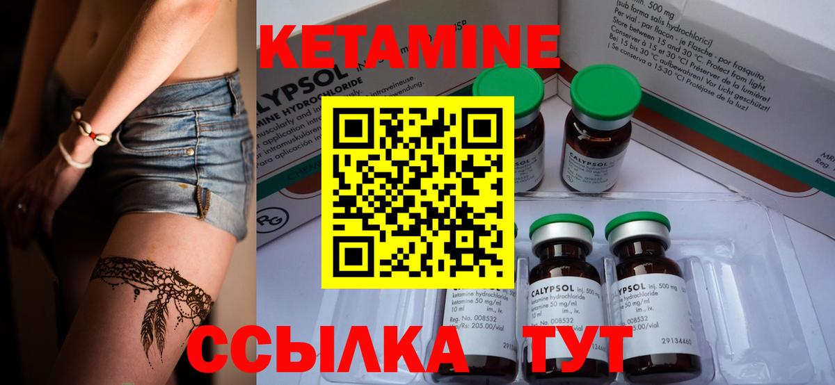Бузулук  КЕТАМИН VHQ  Вход с VPN  КЕТАМИН VHQ 