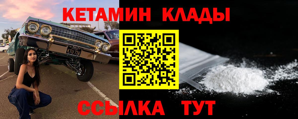 Кетамин VHQ Бузулук
