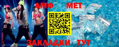 мет Новозыбков