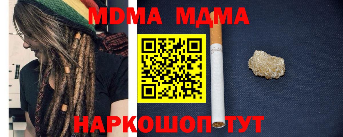 МДМА молли  Вход с VPN  MDMA  Бузулук  MDMA VHQ 