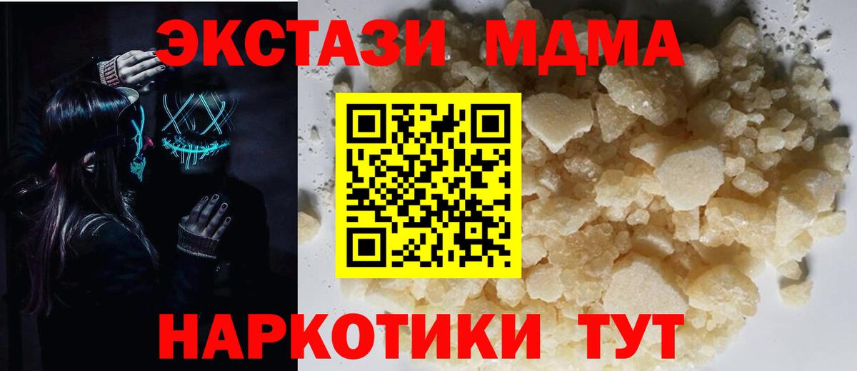 МДМА crystal Бузулук