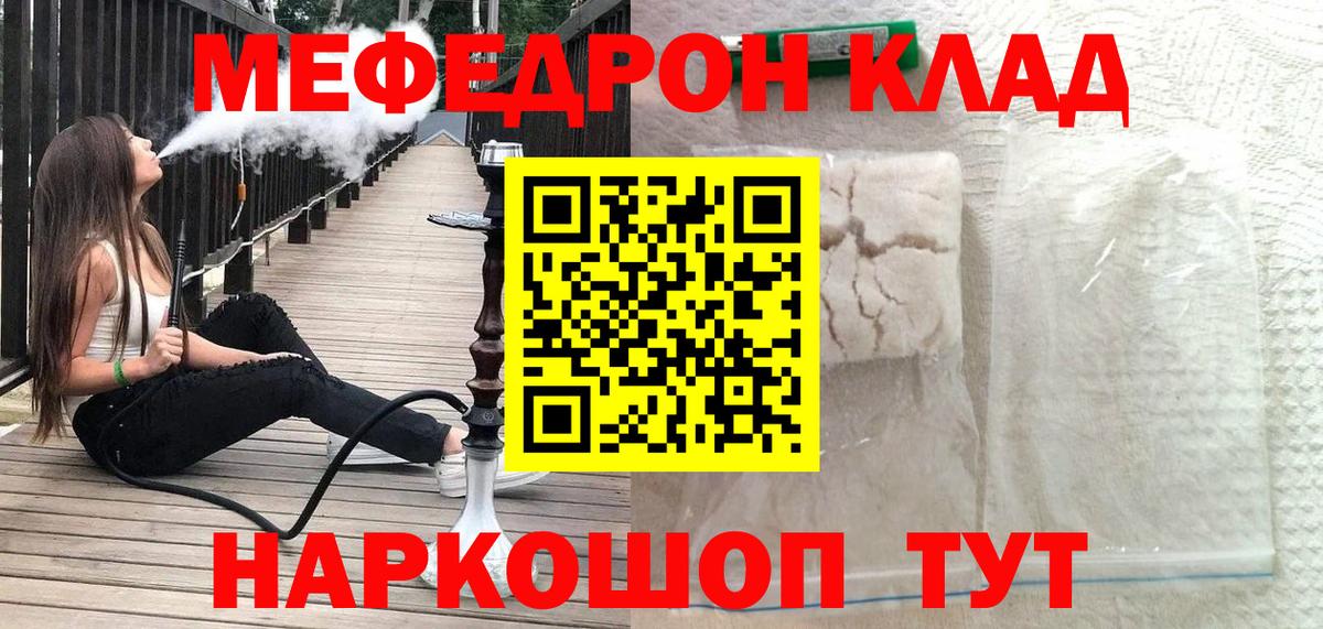 Бузулук  МЕФ VHQ  МЯУ-МЯУ  Вход с VPN  МЯУ-МЯУ mephedrone 