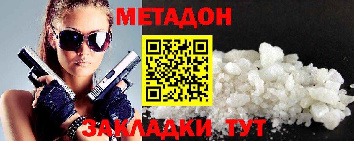Бузулук  Метадон кристалл  МЕТАДОН мёд  Вход с VPN 