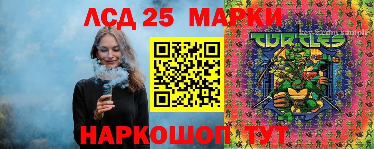 Наркотические марки 1500мкг Бузулук