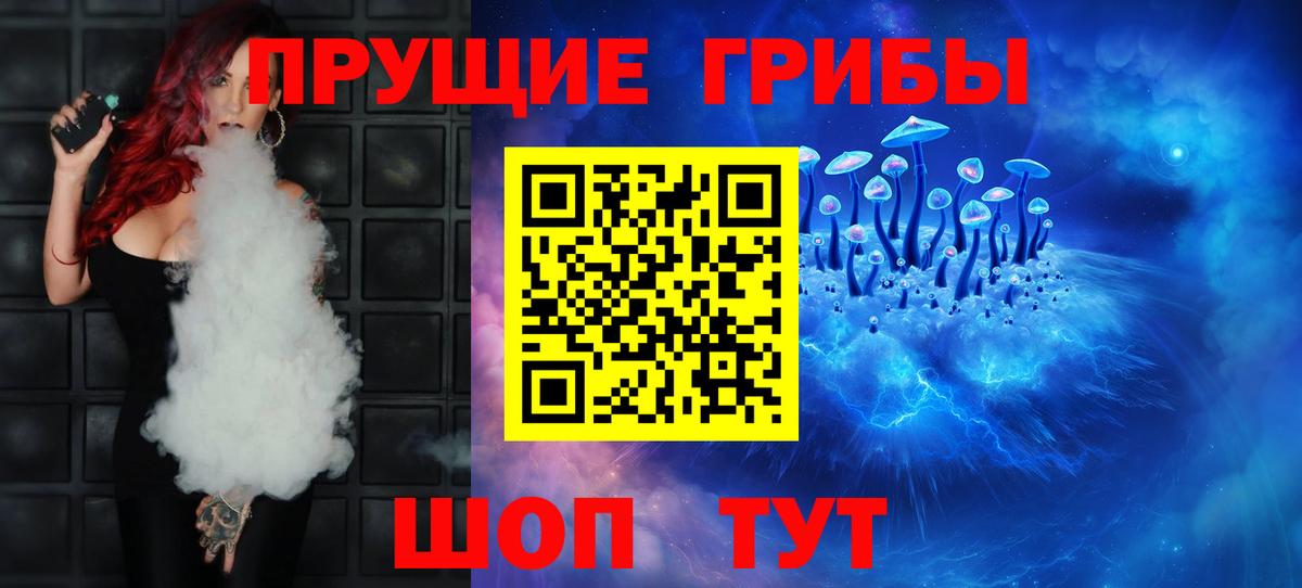 Галлюциногенные грибы Magic Shrooms Бузулук
